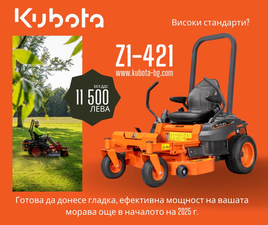 🌿 Специални предложения за косачки и компактни трактори Kubota – Пролет 2025