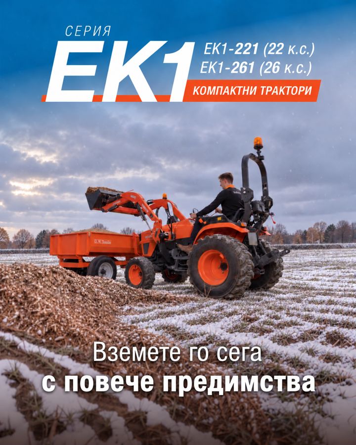 Сервиз, зима и планиране за 2027