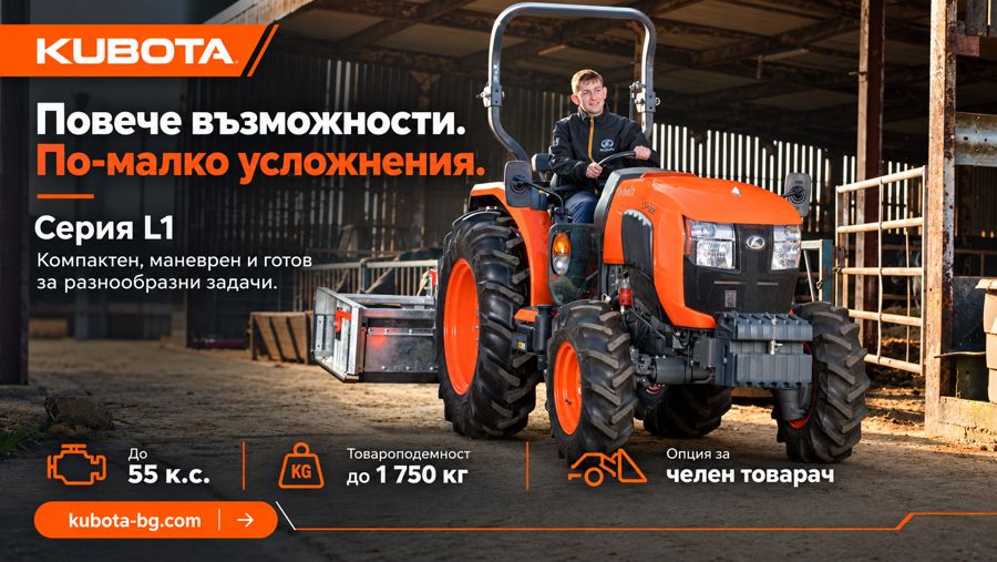 Kubota серия L1