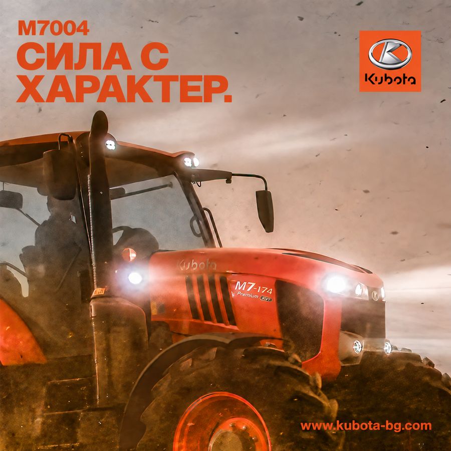 Kubota M7004
